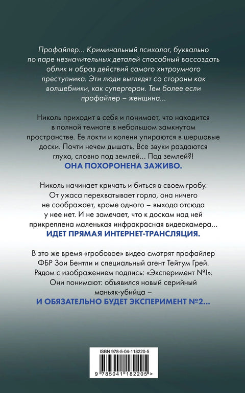 Жив у мраку (#2)