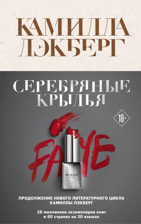 Сребрна крила
