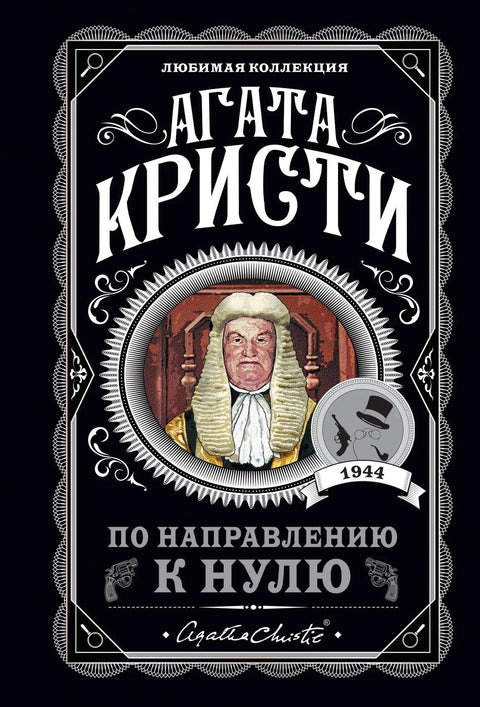 Према нули