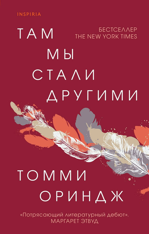 Ту смо постали другачији