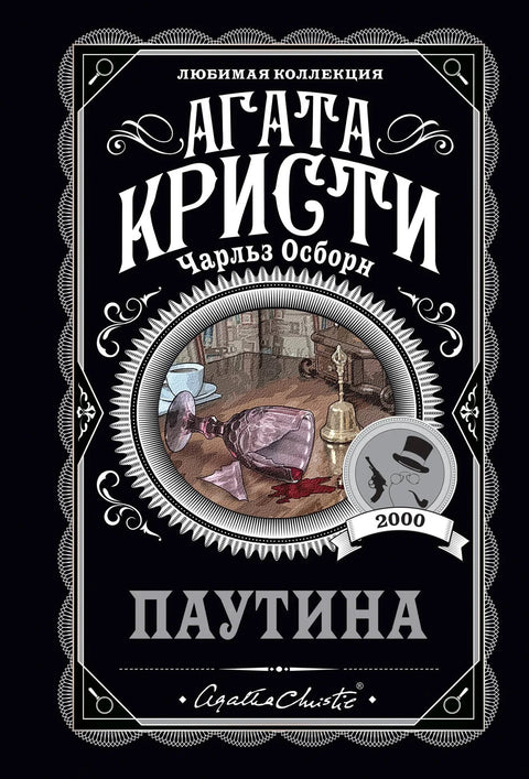 Веб