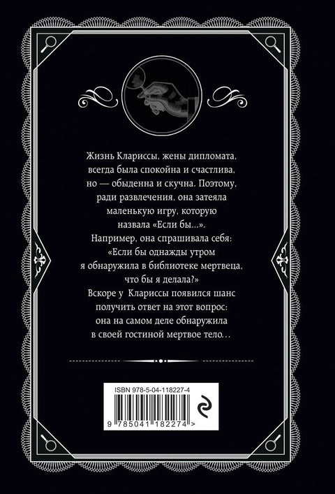 Веб