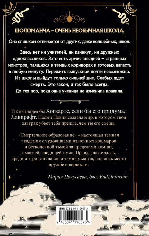 Шоломанчијева прва лекција (#1)