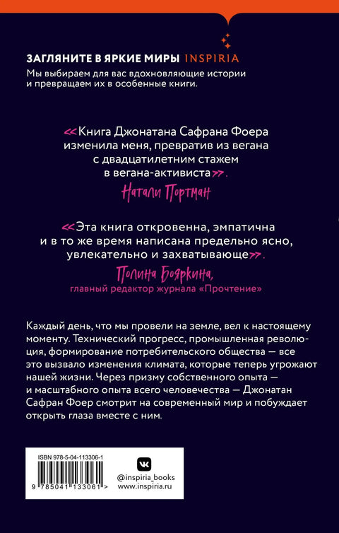 Погода — это мы