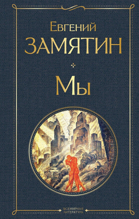 Ми