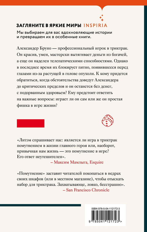 Замагљивање