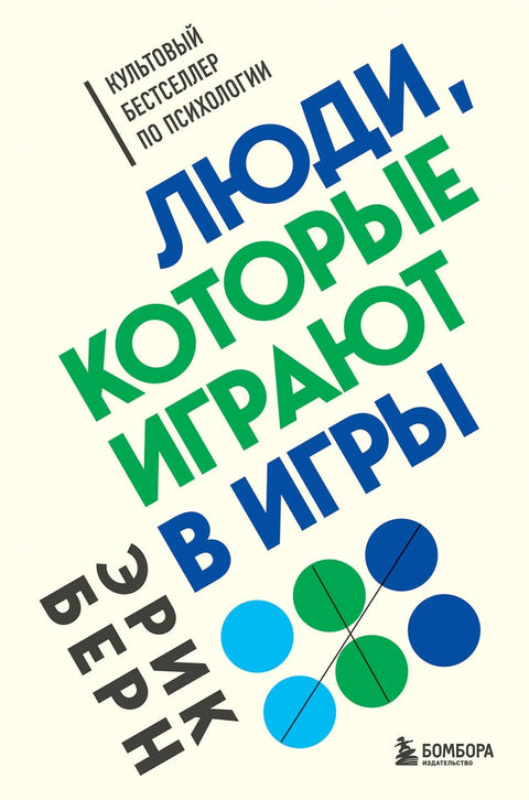 Људи који играју игре