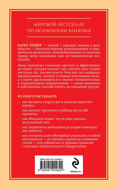 Не рычите на собаку! Книга о дрессировке людей, животных и самого себя