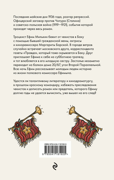 Пароброд Вавилон