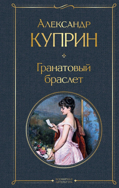 Наруквица од граната