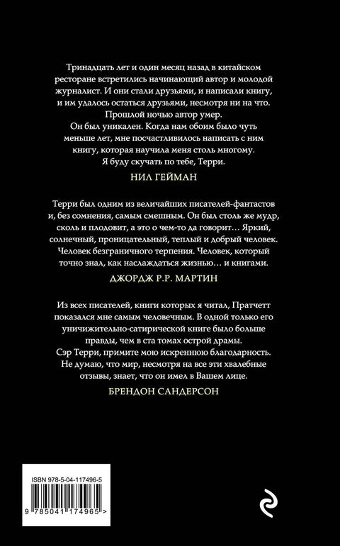 На оружје! На оружје!