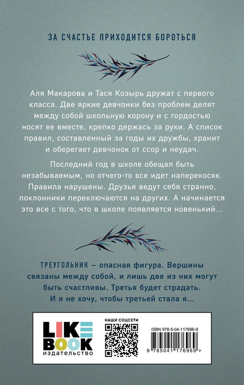 Најгори пријатељи