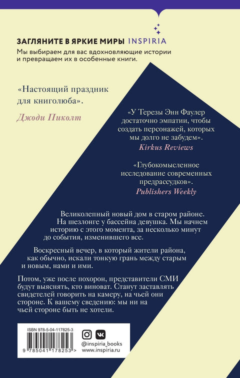 Добро комшилук