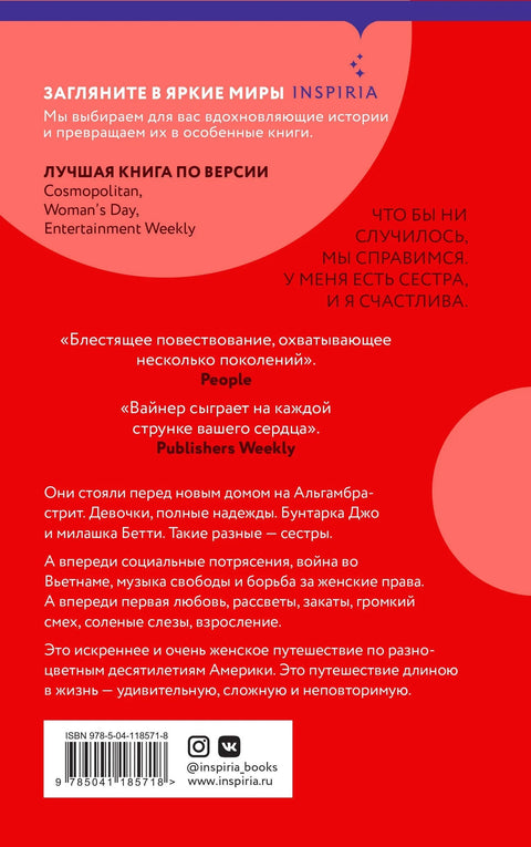 Госпођа Све на свету