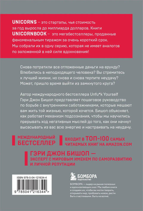 Престани да радиш та срања. Престани да се самосаботираш и почни да живиш живот пуним плућима.
