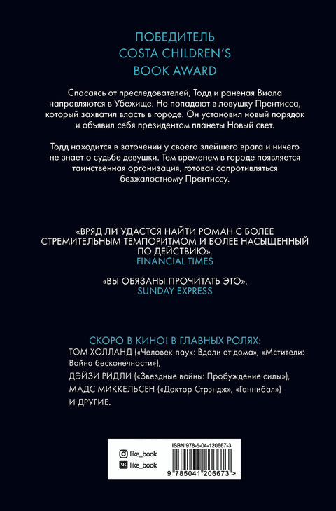 Питање и одговор