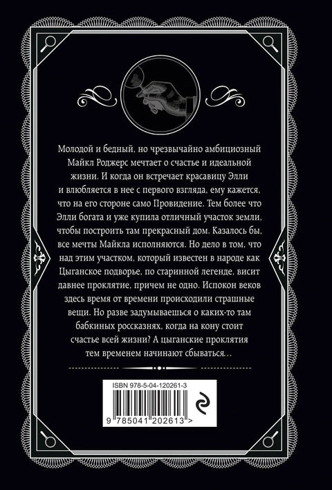 Ноћ без краја