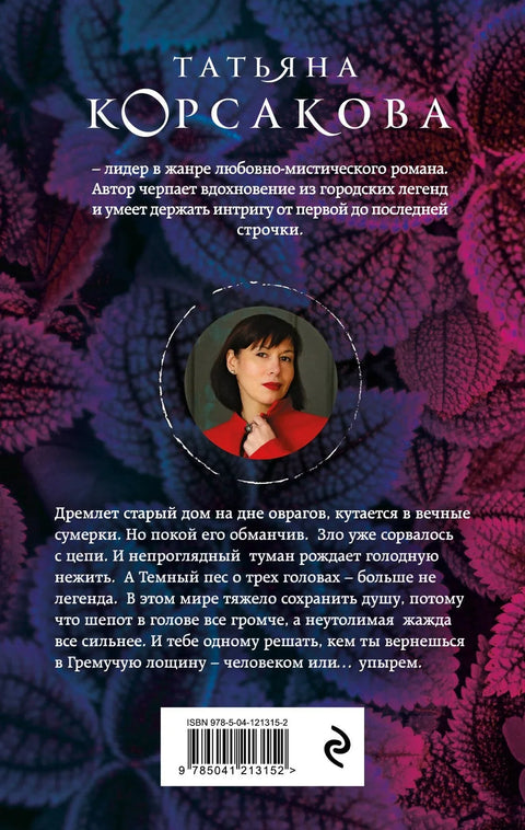 Шапат грмљајуће шупљине