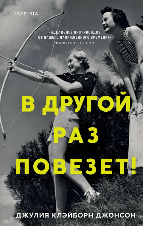 Више среће следећи пут!