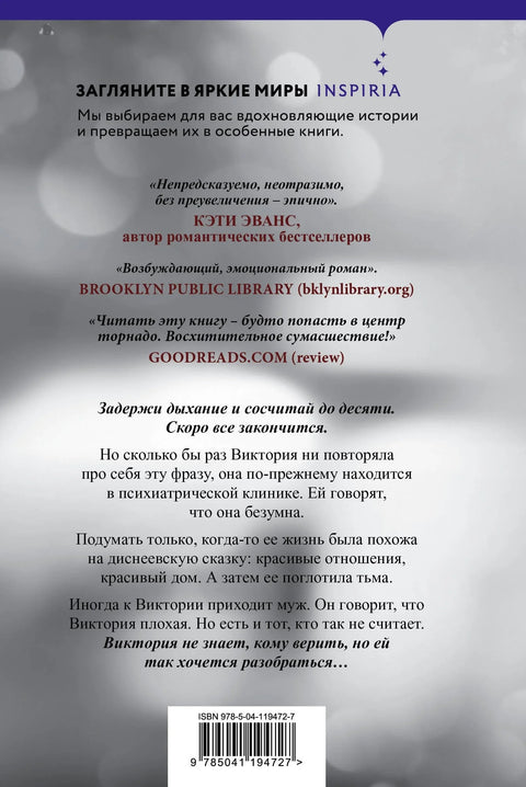 Моје лудило