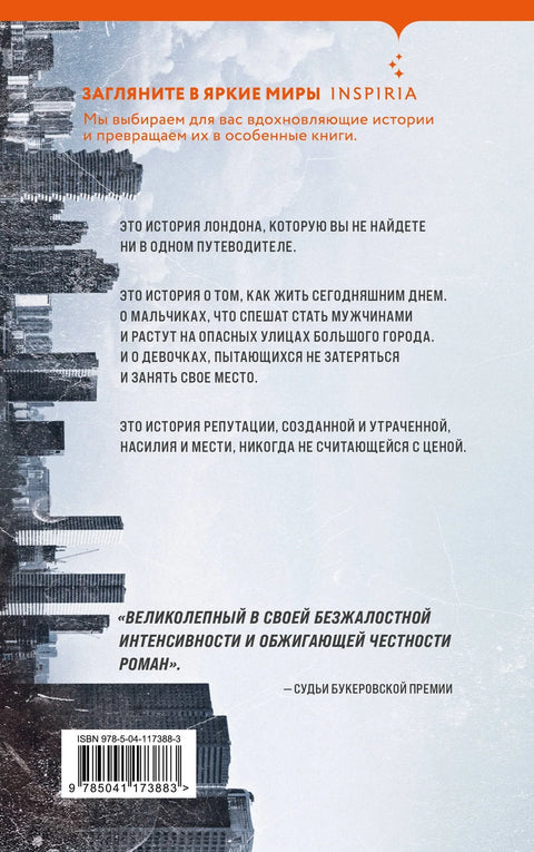 Шта су они