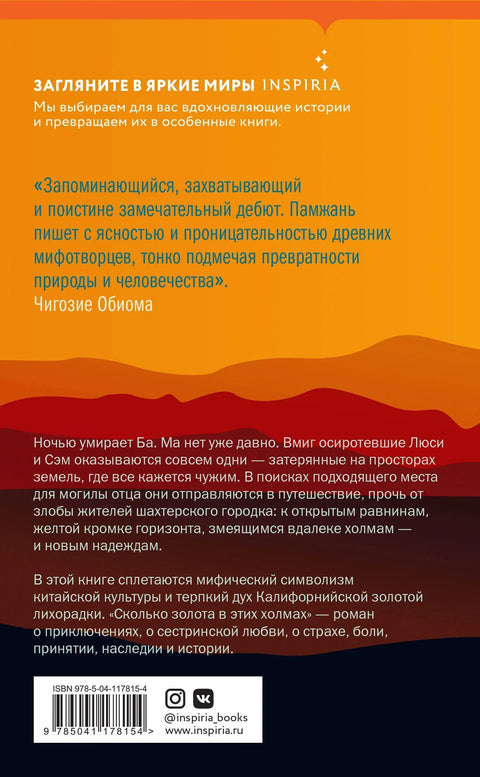Сколько золота в этих холмах