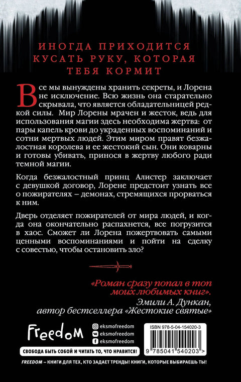 Что мы пожираем