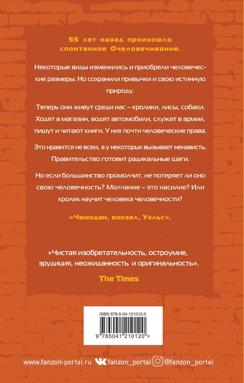 Вечни зец