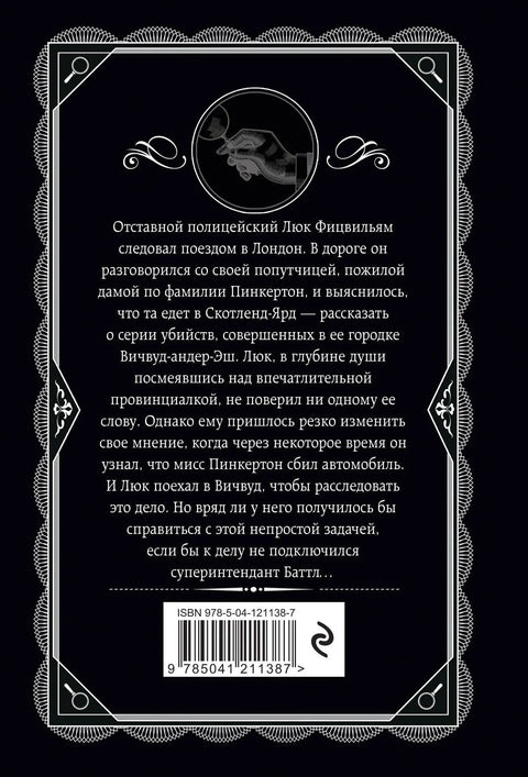 Убијање је лако