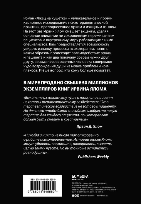 Лажов на каучу