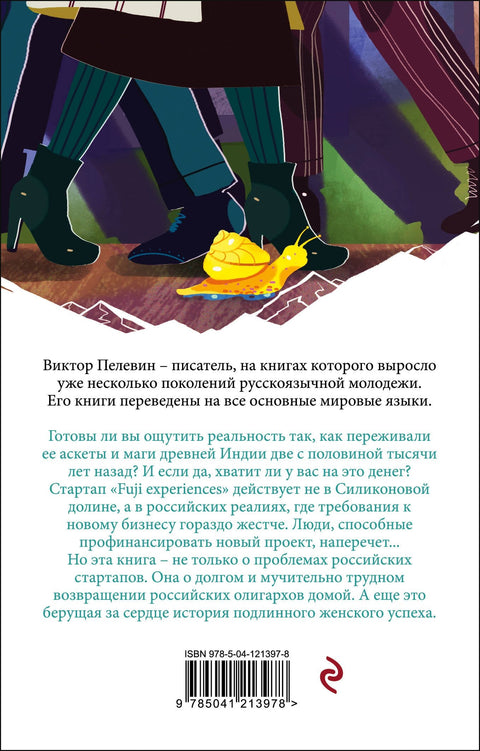 Тајни погледи на планину Фуџи