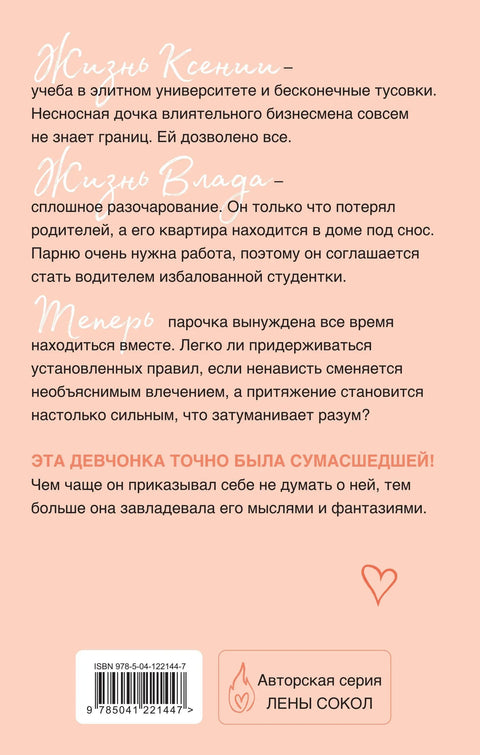 Водитель для дочери