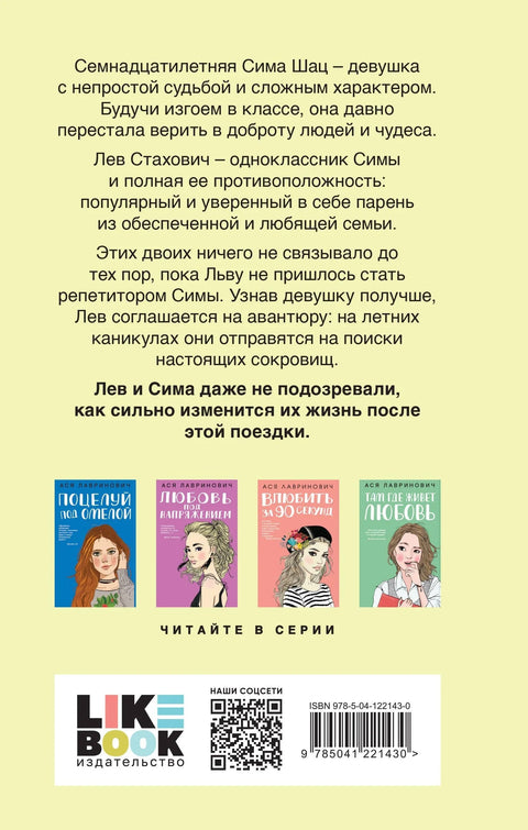 У потрази за благом