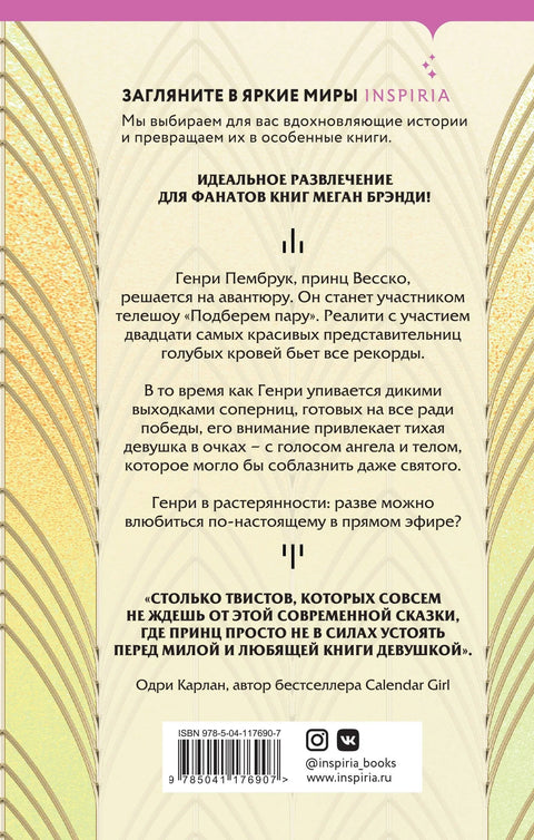 Принц Хенри