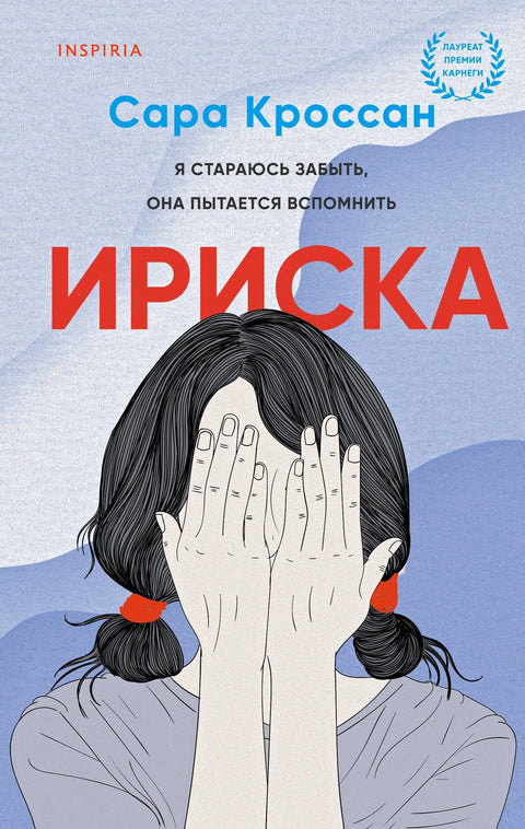 Карамела