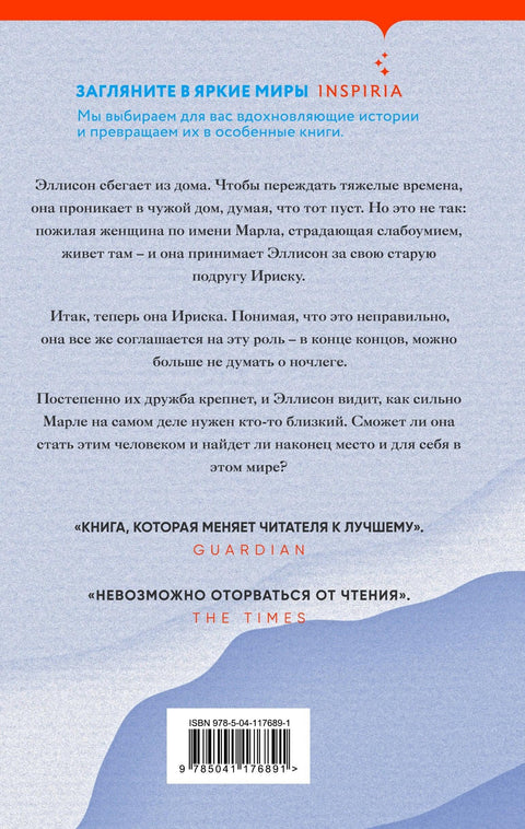 Карамела