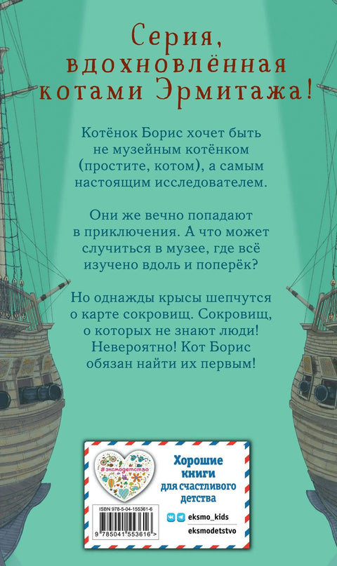 Тайный дневник кота Бориса