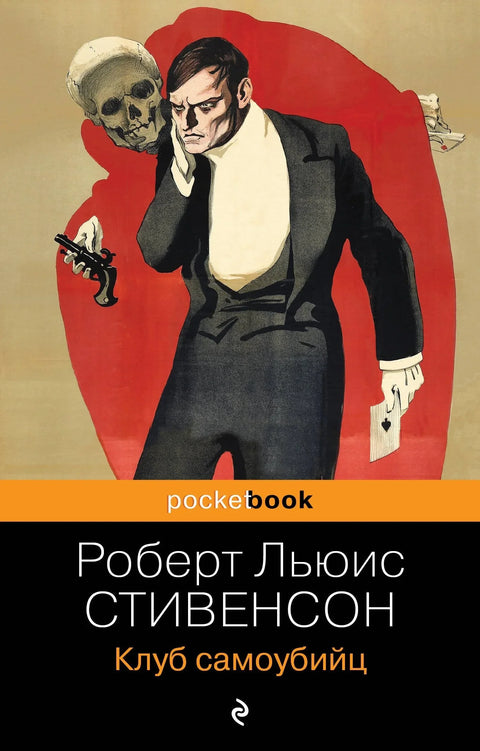 Клуб самоубица