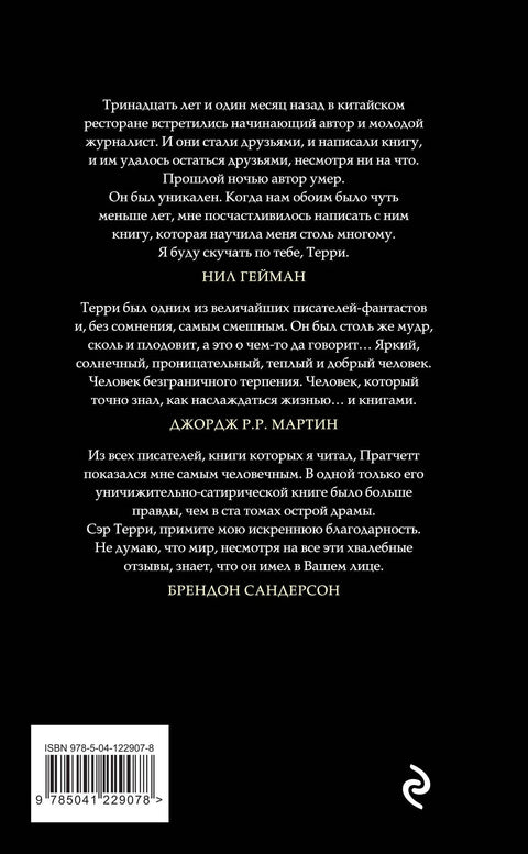 Ноге од глине