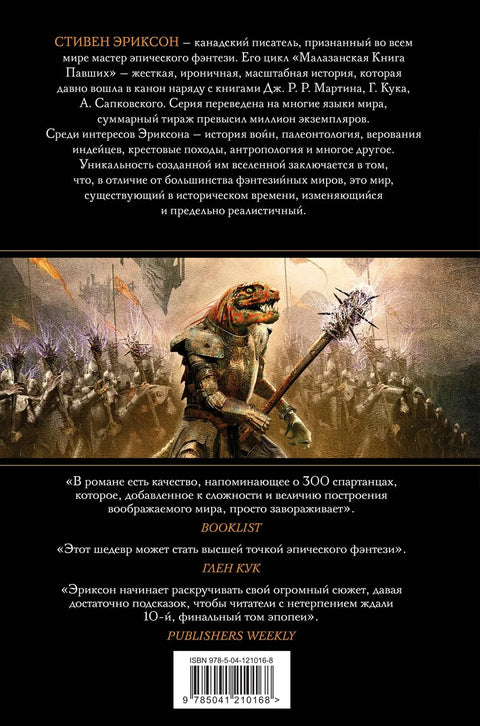 Прашина снова. Том 2