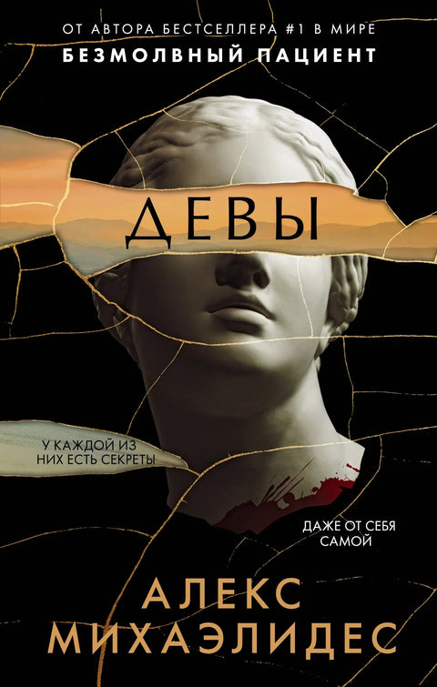Девице