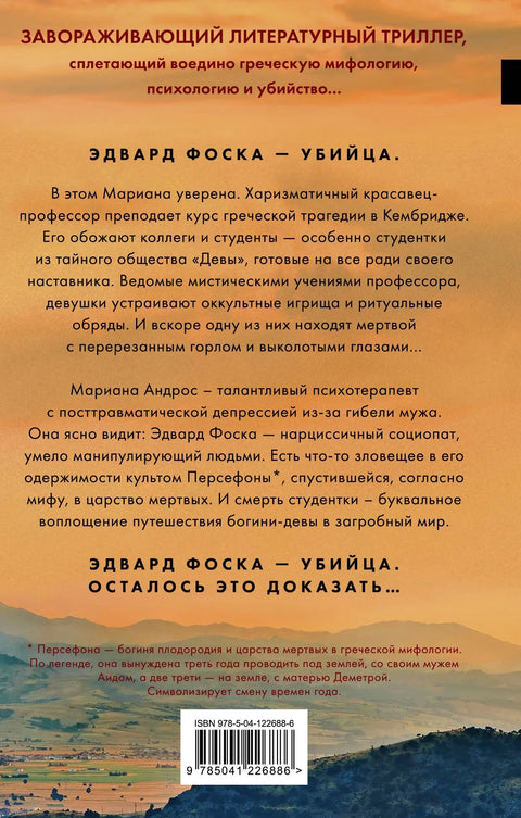 Девице