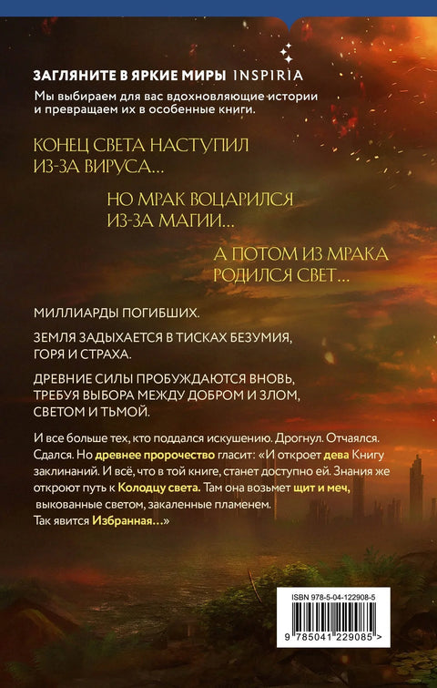 Од меса и крви