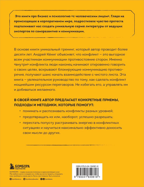 Решавање сукоба: Зашто је корисно, а не страшно, расправљати се, борити се и бранити своје гледиште