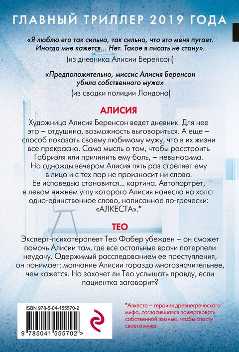 Тихи пацијент