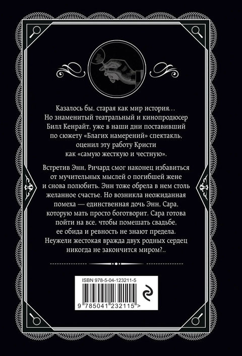 Добре намере