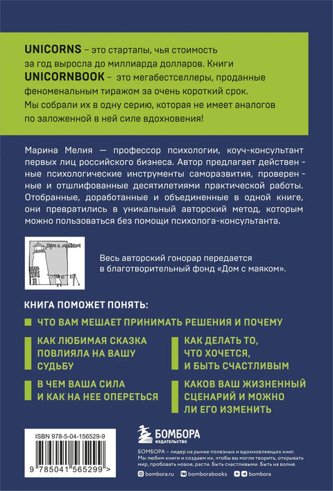 Желим - могу - морам. Упознај себе и делај!