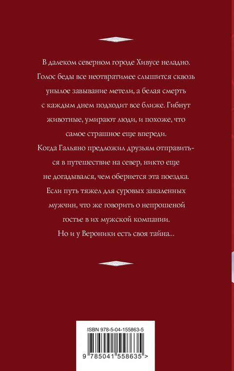 Снежить