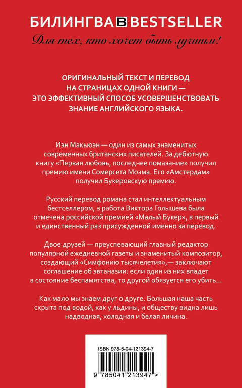 Амстердам / Амстердам