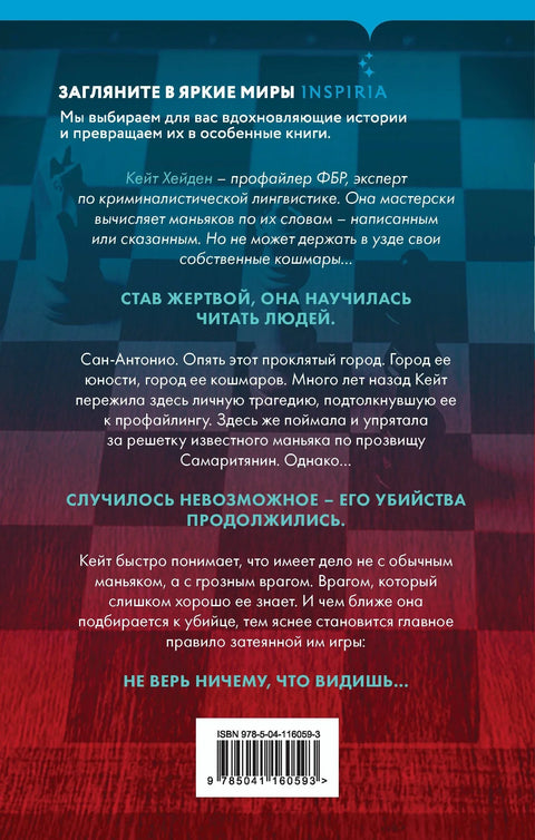 Последний ход